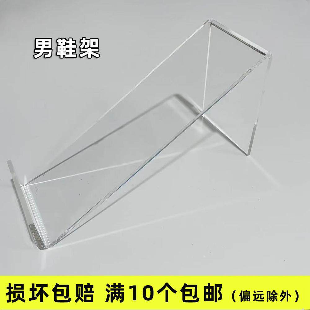 陈列架透明鞋架亚克力男士鞋撑成人运动鞋皮鞋架展示鞋架可定做