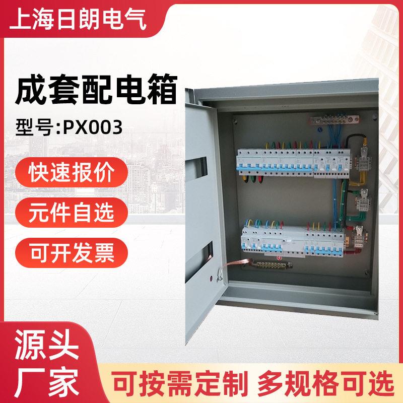 内外门布线电气控制配柜防雨户内不锈钢配电箱加厚明装动力箱
