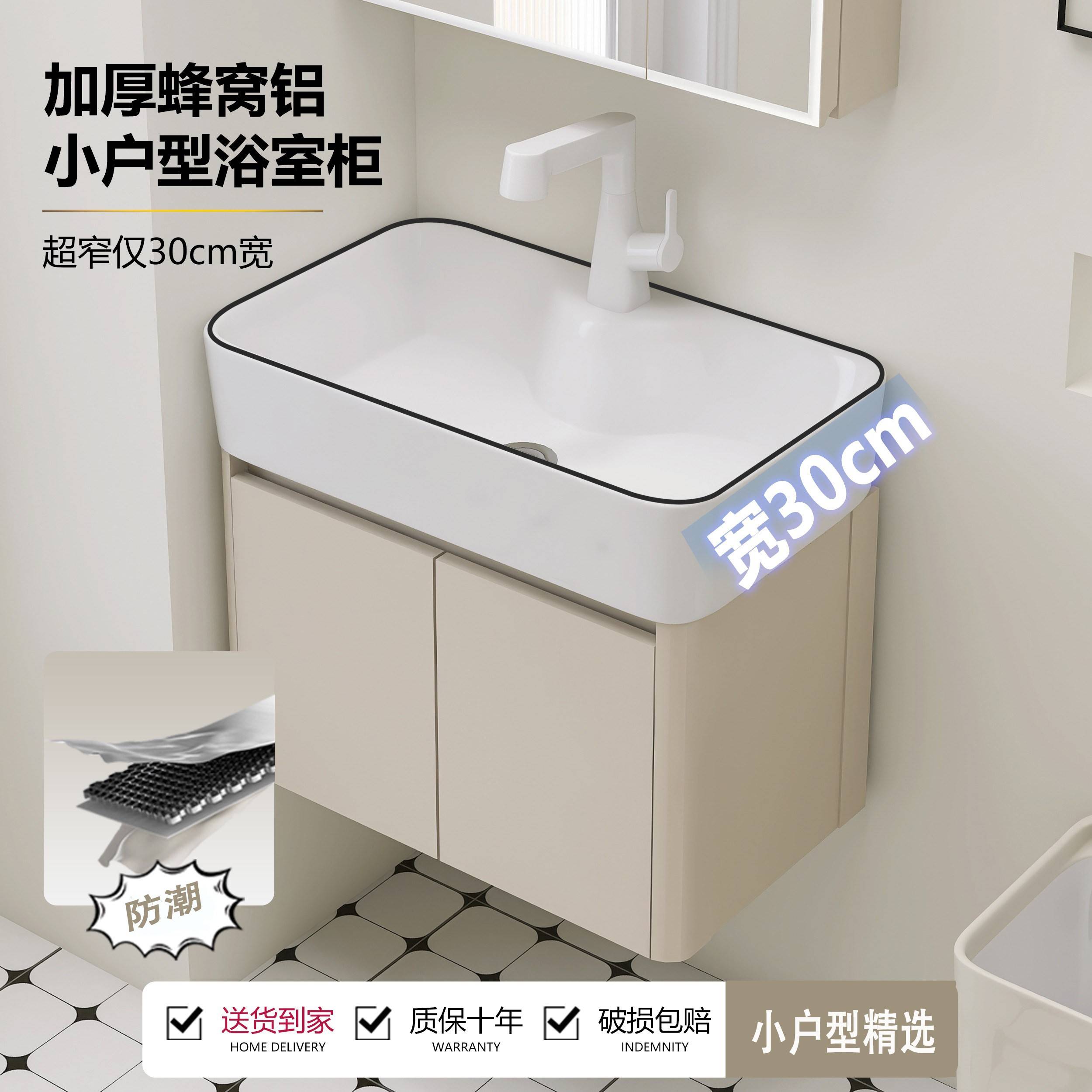现代简约奶油风浴室柜小户型洗手盆蜂窝铝柜组合陶瓷一体洗漱盆柜