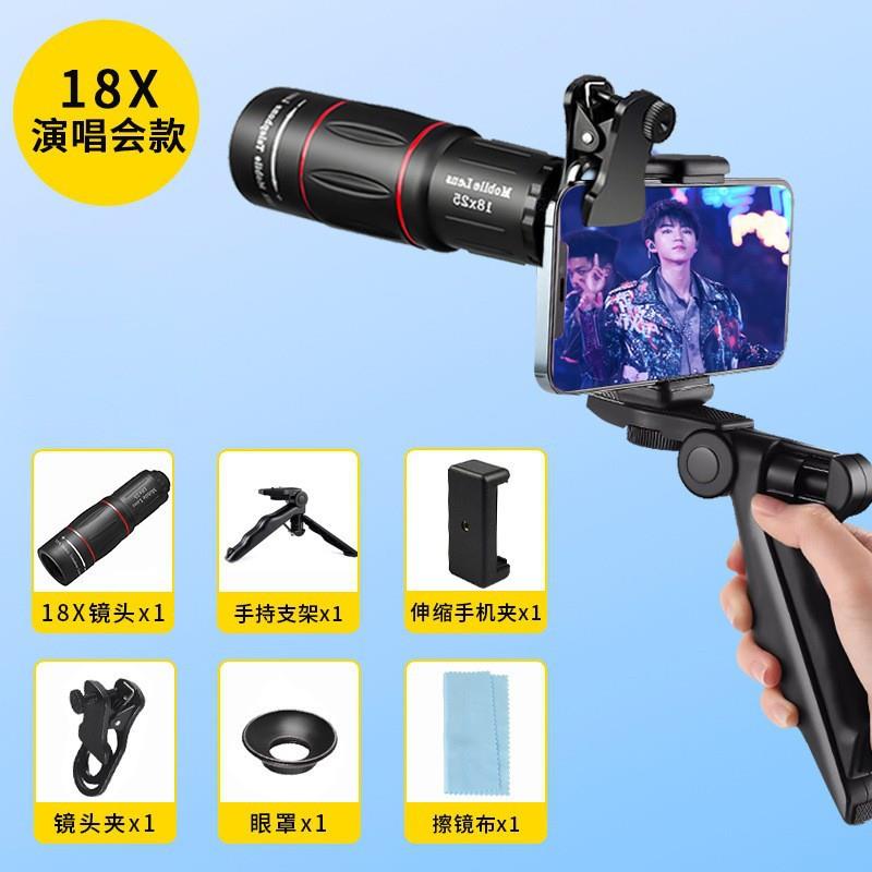 工厂18X25高倍高清演唱会便携长焦外置手机镜头户外 64X单筒望远