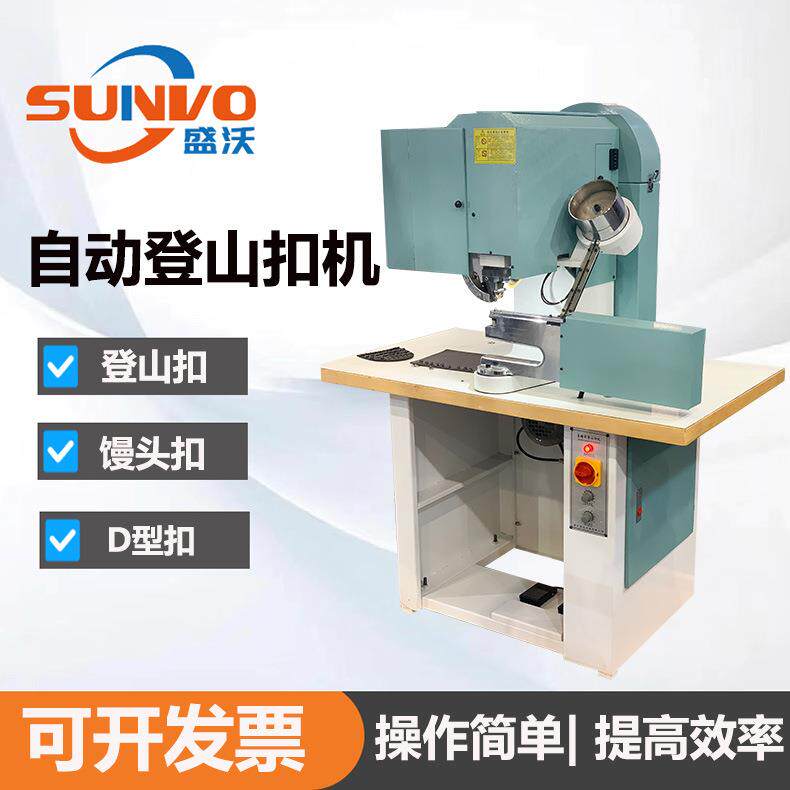 918女鞋劳保鞋登山鞋运动鞋休闲鞋自动登山扣机D型扣机劳保鞋扣机