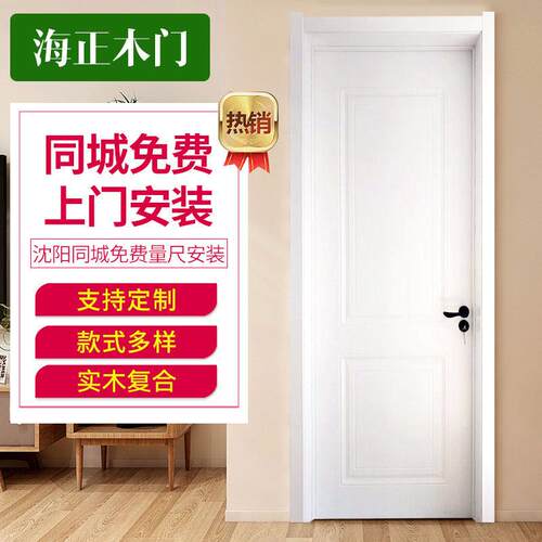 沈阳木门现代简约卧室实木覆合门隔音室内门家用实木覆合免漆门定