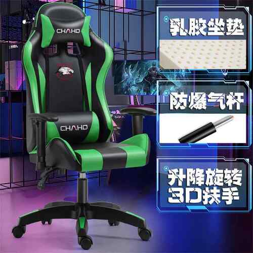 高档电竞工椅学生游戏椅人体椅家用子舒适久坐学座椅电脑椅升降转