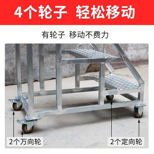 踏步梯台阶带轮子可固定可移动的登高工程梯三步梯工业梯子扶手梯