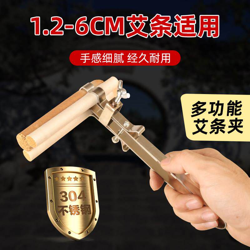 不锈钢艾条夹不锈钢雷火灸条夹 艾条夹棒 12-20mm有烟无烟艾条用