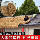 仿真屋顶茅草毛草宿民农家乐造假装 饰度假村人瓦片茅草稻草塑料