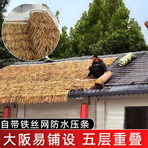 仿真毛草装饰塑料茅草民瓦片村人屋顶宿造假度假农家乐茅草稻草