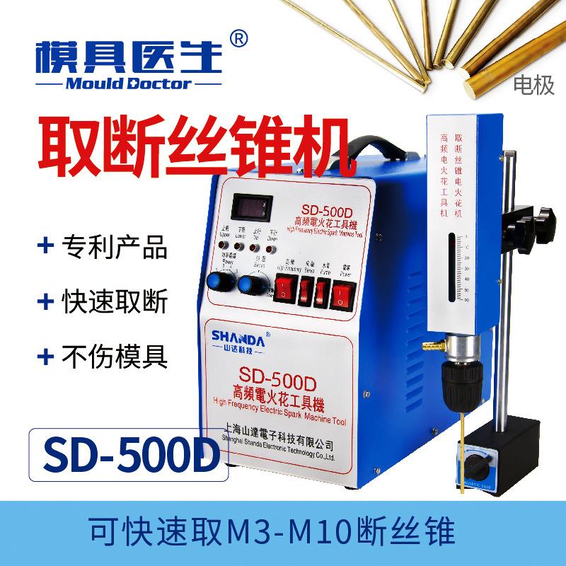 高频电火花穿孔机电火花打孔机取断丝锥机取断螺丝机电脉冲穿孔机图片