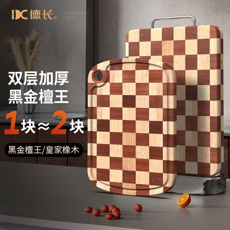 榫卯棋盘格菜板家用切菜板橡胶菜板乌檀木实木砧板防霉抗菌案板子