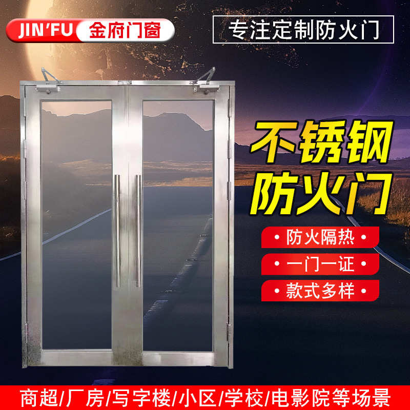 厂家玻璃门防火防火门不锈钢商场钢制门工程不锈304防火门201消防