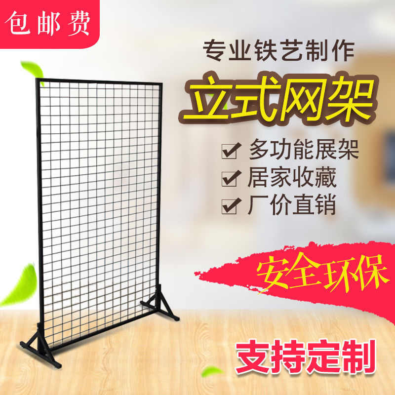 幼儿园作品展示架饰品架立式铁艺网架落地移动地摊架网片网格批发