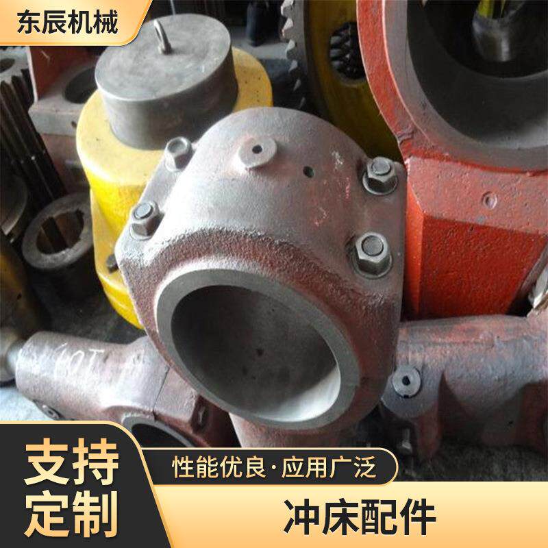 现货冲床配件机床附件数控冲床配件山东厂家冲床配件发