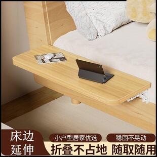 床头柜床边延长板迷你床边柜卧室替代品隐形折叠可收纳移动置物架