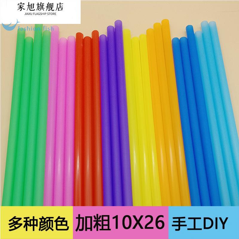 手工专用彩色吸管一次性塑料幼儿园儿童创意DIY绿色直管26CM包邮