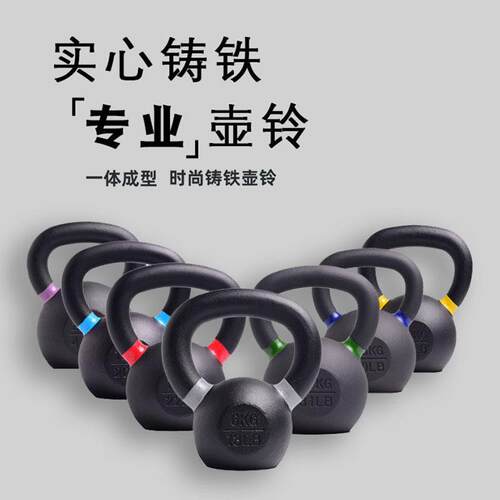 实心铸铁壶铃男女家用专业训练练臀提壶纯铁烤漆健身房器材