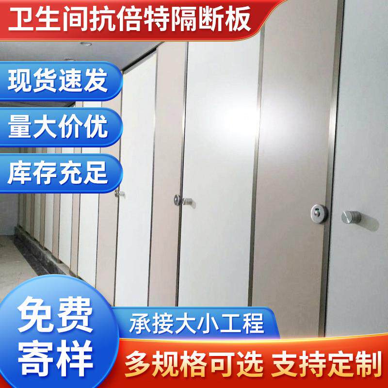 卫生间抗倍特防潮板材洗手间隔断 板铝蜂窝板PVC塑钢板厕所隔断