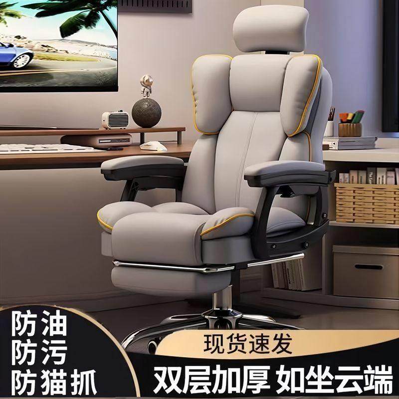 电脑椅人体工学舒适久坐电竞椅宿舍家用座椅可躺升降靠背办公椅子,商业/办公家具,办公电脑椅/职员椅,淘宝优惠券,粉丝福利购,淘宝优惠卷