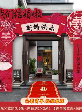 结婚板拱门婚礼大门迎宾拱门路引农村室外院子婚庆场景布置装饰