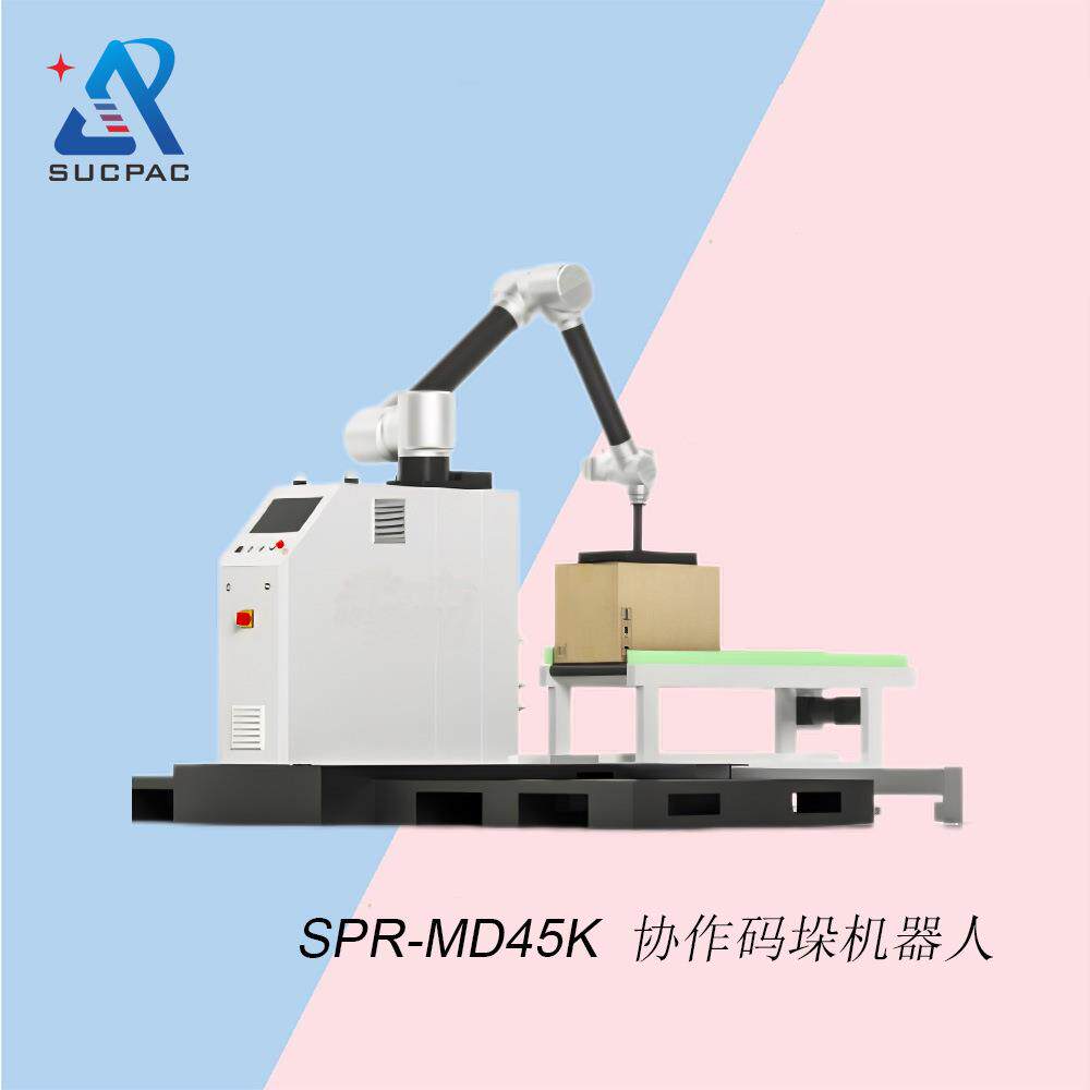 厂家优惠协作码垛机袋装码垛机卡板码垛机码垛机纸箱码垛机