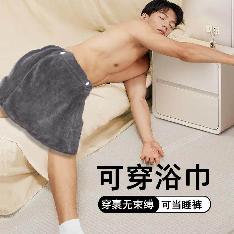 男士可穿式浴巾男青少年浴裙短裤学生宿舍住校睡觉专用洗澡裤浴袍,居家布艺,浴巾,淘宝优惠券,粉丝福利购,淘宝优惠卷