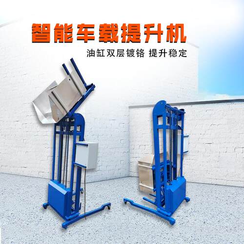 智能车载提升翻斗机垃圾车提桶倒料机商用升降机厂家优惠