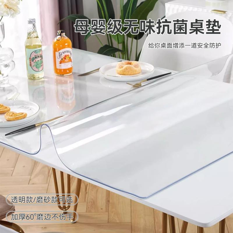 透明防软玻璃餐桌垫【SKY】防防桌油免洗布水烫茶几保护桌面垫水