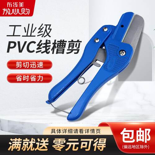 线槽剪WT-1手持省力PVC配线槽切断器电工专用可切割100宽线槽剪刀
