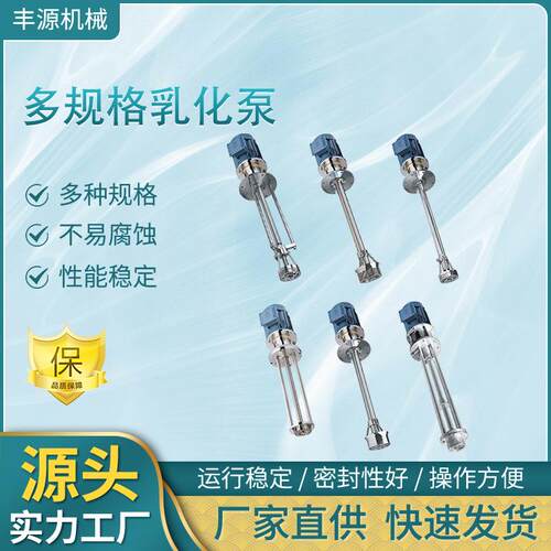 厂家供应乳化机/高剪切乳化机/间歇式乳化机，小型乳化机