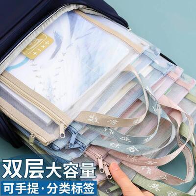 Subject Classification Pouch, Storage Bag, Subject Pouch, Tr