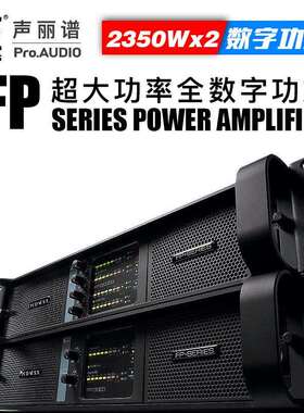 10000Q专业大功率婚庆演出开关电源四通道数字舞台功放机FP