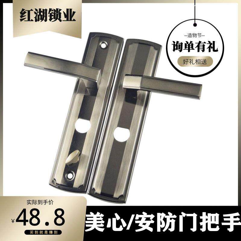 原装保德安美心防盗门专用把手老式安防AFS半圆孔门锁面板拉手