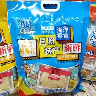日照特产海鲜大礼包海连天伴手礼山东日照好礼我在日照很想你