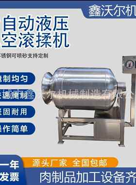 火腿PPD海鲜制品真空滚揉鸡柳鱼肉肉机滚揉设备 全自 动真空滚腌