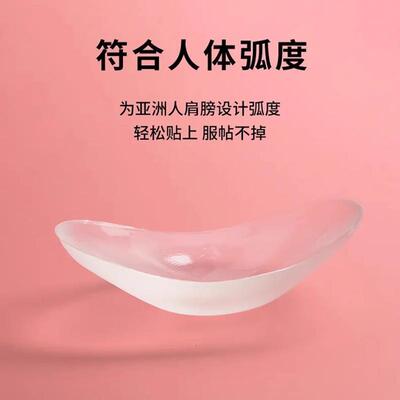 Silicone 90-Degree Shoulder Pads, Invisible Under Clothing,