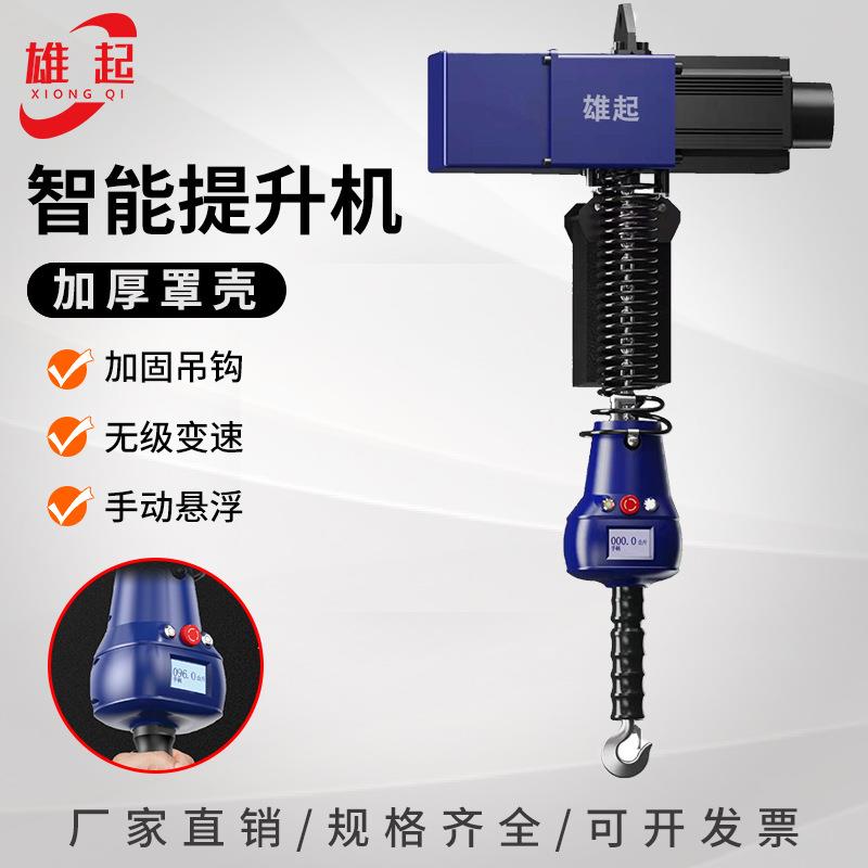 浙江伺服电机控制150KG悬浮式重力感应平衡吊无级变速 智能平衡器
