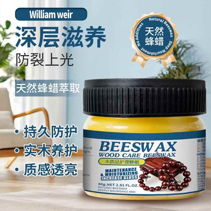 蜂蜡木制品保养蜡实木地板蜡固体蜡增亮抛光蜡家用家具护理蜡防水