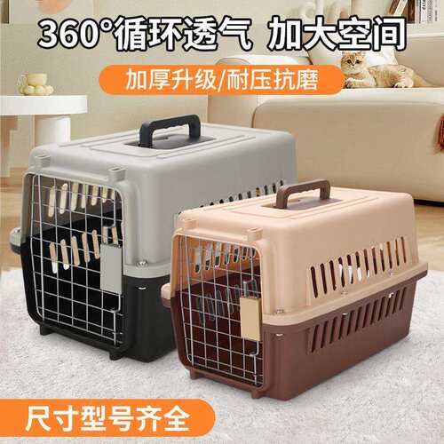 宠物航空箱猫笼子狗笼子车载便携外出猫狗太空舱大小型犬猫托运箱