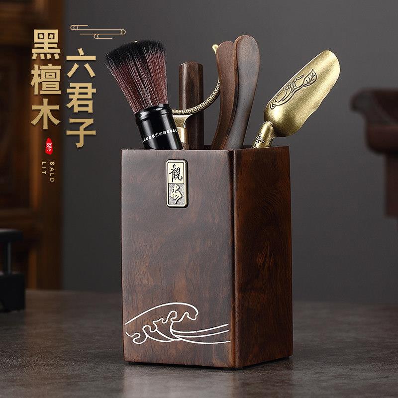 金少实木茶道六君子套装茶具配件泡茶工具6君子茶夹子茶刀针高档