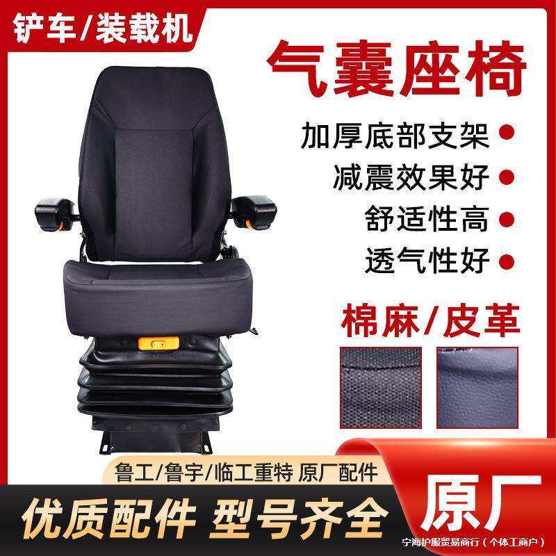 大货车航空气囊座椅货车装载座椅明宇改装减震总成驾驶室工程机械