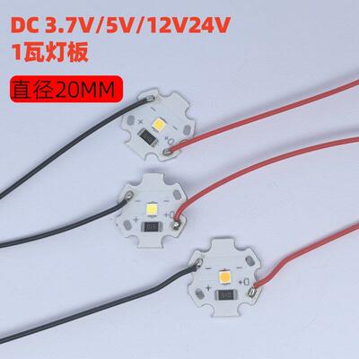 LED低压3.7V灯珠5VUSB光源12V灯板24V灯板直流灯片白光红蓝绿暖色