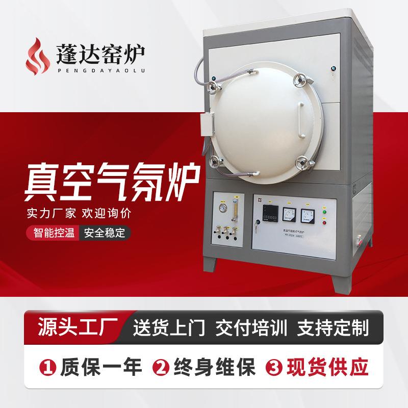 蓬达窑炉可抽真空通惰性气体箱式气氛烧结保护还原炉生产厂家