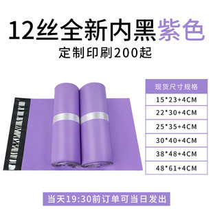 52防水袋定做 全新料白色快递袋加厚包装 袋28 42打包袋38 包邮