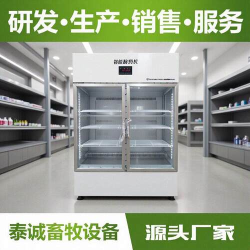 商用酸奶机智能双门 奶吧商用酸奶机（本店铺产品需详询后下）