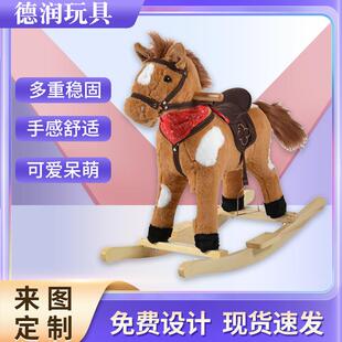 可骑乘儿童摇摇马传统玩具马大号毛绒仿真木马babyrocking