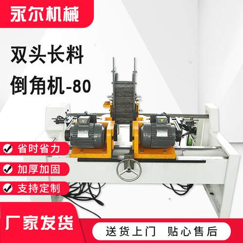 全自动液压双头长料倒角机金属管端成型卧立式高速自动双头倒角机