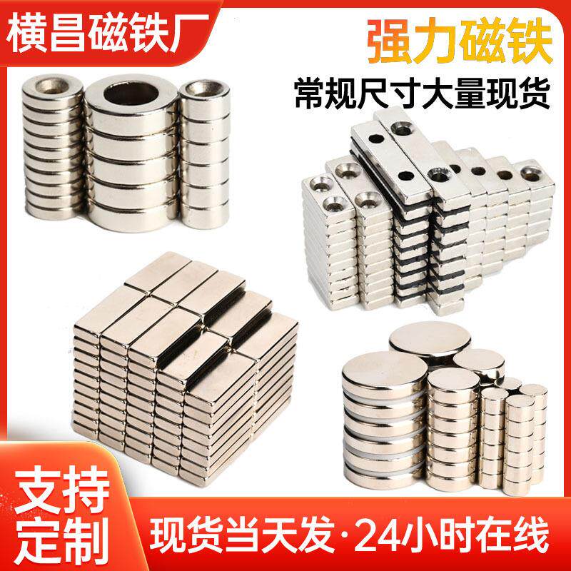 工厂现货带孔方块磁铁片钕铁硼强力磁铁圆片双面镀镍吸铁石耐高温