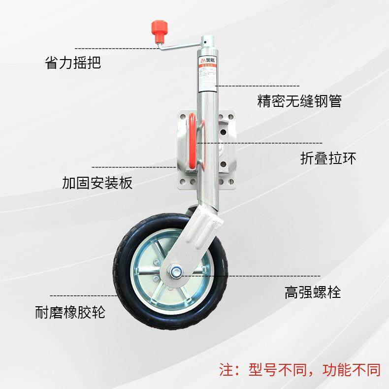 房车支架手摇侧摇刹车款千斤顶支架导向轮船用拖车支撑腿改装配件