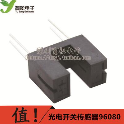 ITR9608光电开关ITR9608-F槽型光耦5mm槽宽 红外光电传感器