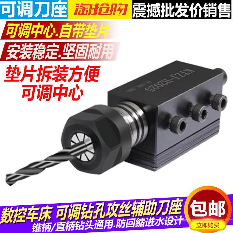 数控车床刀架钻夹钻头夹锥柄打孔夹具夹头直柄钻杆辅助刀座钻夹头图片