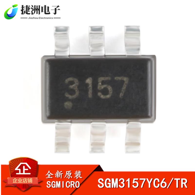 全新原装 SGM3157YC6/TR 丝印3157 SC70-6 模拟信号开关芯片